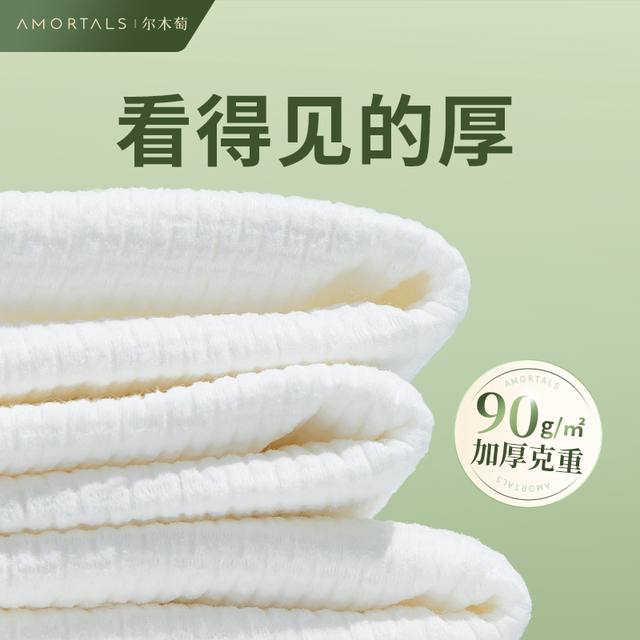 尔木萄洗脸巾抽取式一次性洗脸卷筒洁面巾加大加厚擦脸巾不掉毛絮