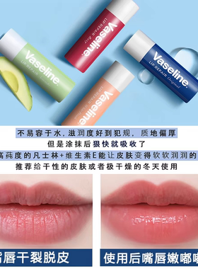 凡士林经典润唇膏修护型保湿滋润
