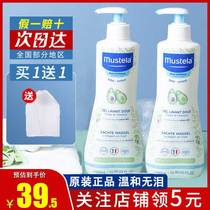 French Mustela mousse Gallery Children Body Wash Milk Shampoo Two-in-one Baby Wash Baby Shower 500ml