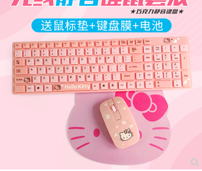 hello Kitty凱蒂貓筆記本女生粉色KT貓卡通無線鍵盤滑鼠套裝超薄