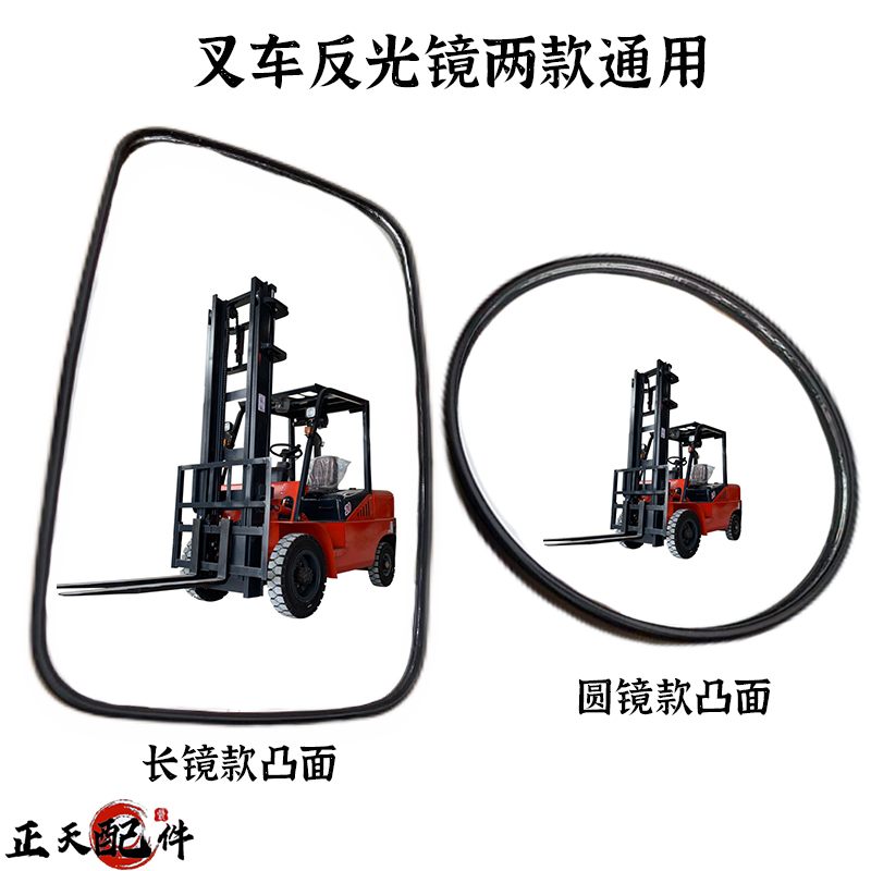 叉车镜子倒车镜/后视镜反光镜1-10T合力杭叉现代龙工台励福通用款,淘宝优惠券,粉丝福利购,淘宝优惠卷
