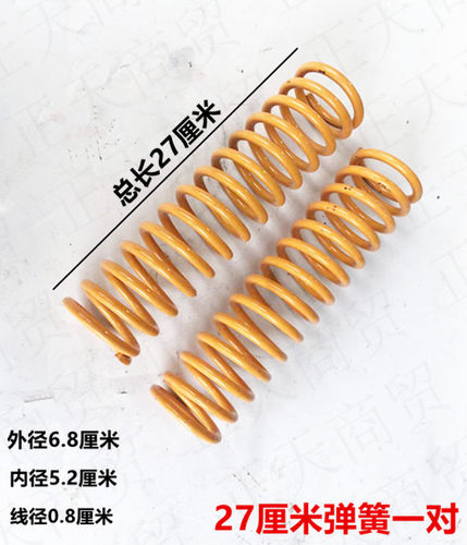 摩托三轮车减震弹簧/宗申隆鑫万虎长度27厘米弹簧加粗前避震弹簧 - 图0