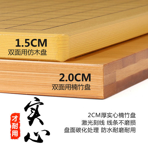 正宗云子围棋套装 成人儿童围棋黑白棋子五子棋中国象棋实木棋盘 - 图2