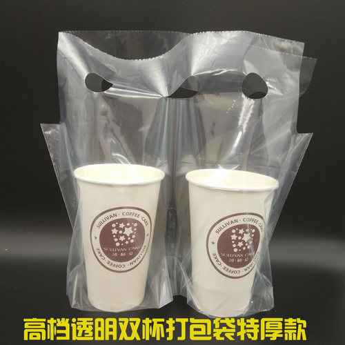 高档透明奶茶咖啡店打包袋子外卖手提塑料袋饮料单双杯加厚定制 - 图0