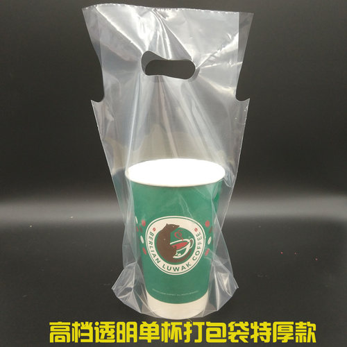 高档透明奶茶咖啡店打包袋子外卖手提塑料袋饮料单双杯加厚定制 - 图1