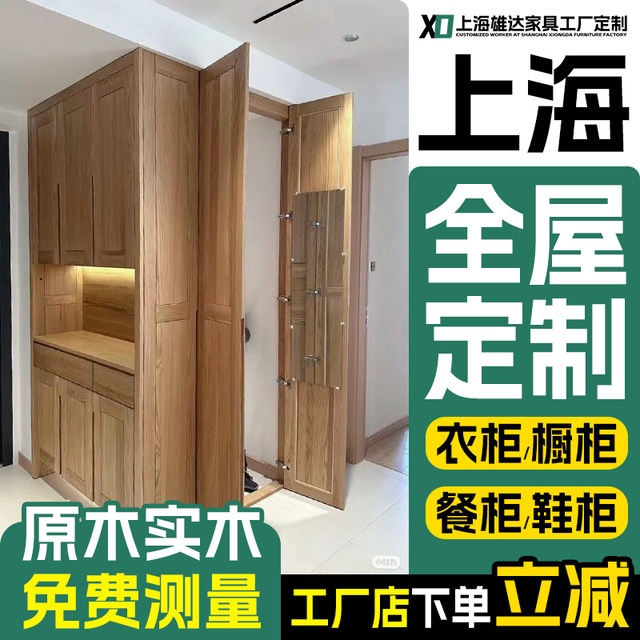 Whole house custom solid wood wardrobe and solid wood furniture customization