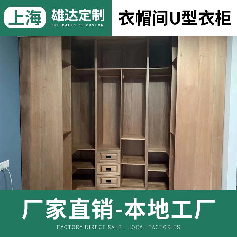 上海整体衣柜全屋定制转角整体实木衣柜定制工厂定做衣帽间定制_虎窝淘