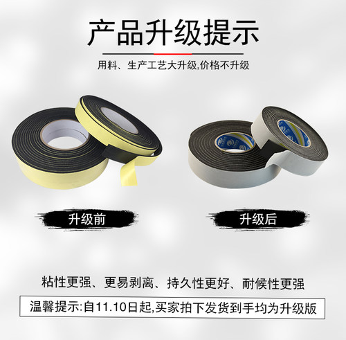 加厚eva海绵胶带黑色泡棉单面胶粘强力防震防撞汽车隔音密封胶条 - 图0