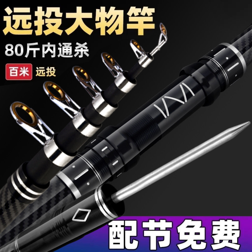 新品海竿远投竿碳素超硬套装海钓大物鱼竿抛竿锚杆长节海杆 - 图0