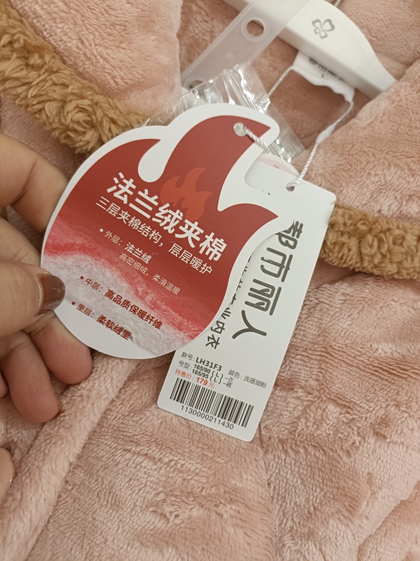 都市丽人正品LH31F3冬款女保暖睡衣三层加厚夹棉法兰绒家居服套装 - 图2