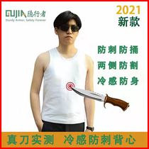 Anti-stab clothes vest light ultra-thin breathable soft anti-cut lock son waistcoat A tactical bulletproof multifunctional anti-body
