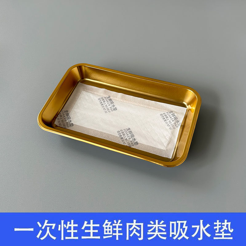 厂家直供一次性生鲜吸水垫肉类吸血垫水果蔬菜肉类海鲜吸水纸整箱,淘宝优惠券,粉丝福利购,淘宝优惠卷