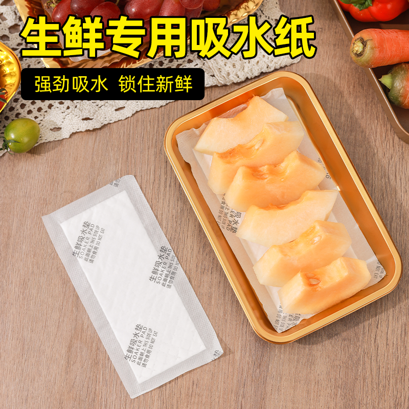 厂家直供一次性生鲜吸水垫肉类吸血垫水果蔬菜肉类海鲜吸水纸整箱,淘宝优惠券,粉丝福利购,淘宝优惠卷