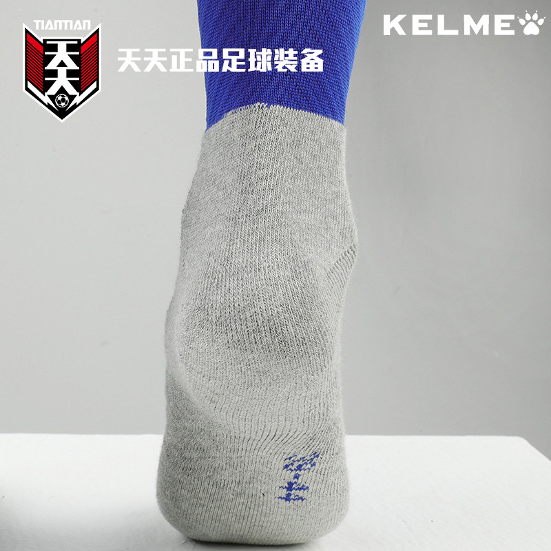 天天正品卡尔美速干透气毛巾底比赛训练男女长筒足球袜8101WZ5001,淘宝优惠券,粉丝福利购,淘宝优惠卷