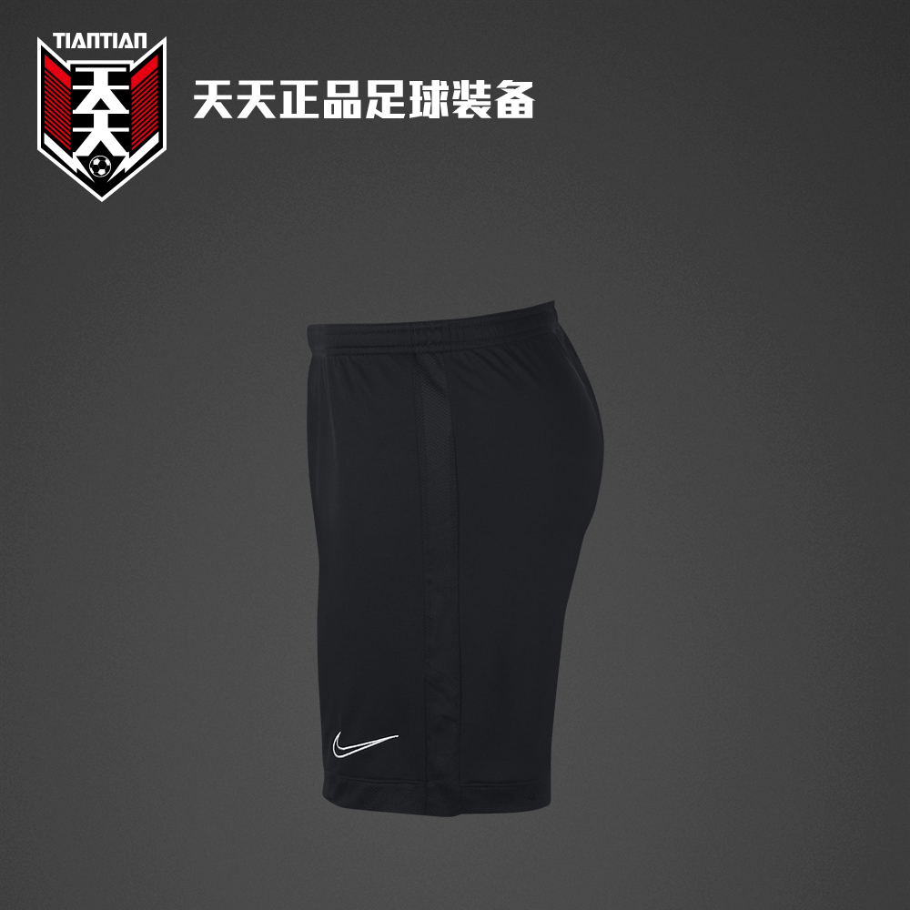 天天正品耐克DRI-FIT ACADEMY弹力速干男足球短裤 AJ9995-015-101-图0