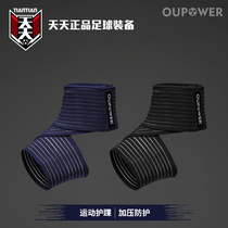 Everyday Puppets Can OUPWER Sport Ankle Guard Ankle Football Basketball Sprawok Foot Protective Tightening Foot Strap