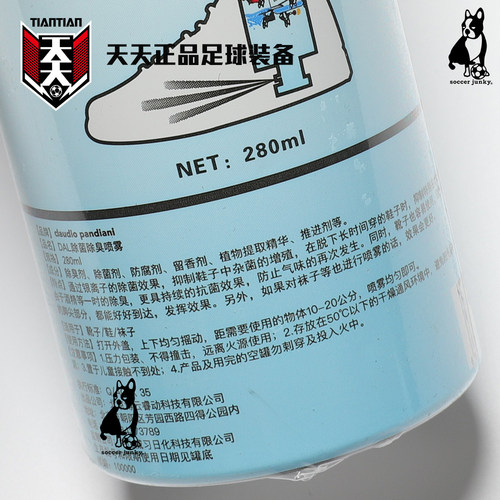 天天正品足球狗AG+银离子长效除臭抑菌喷雾足球鞋袜篮球鞋CP23103 - 图1