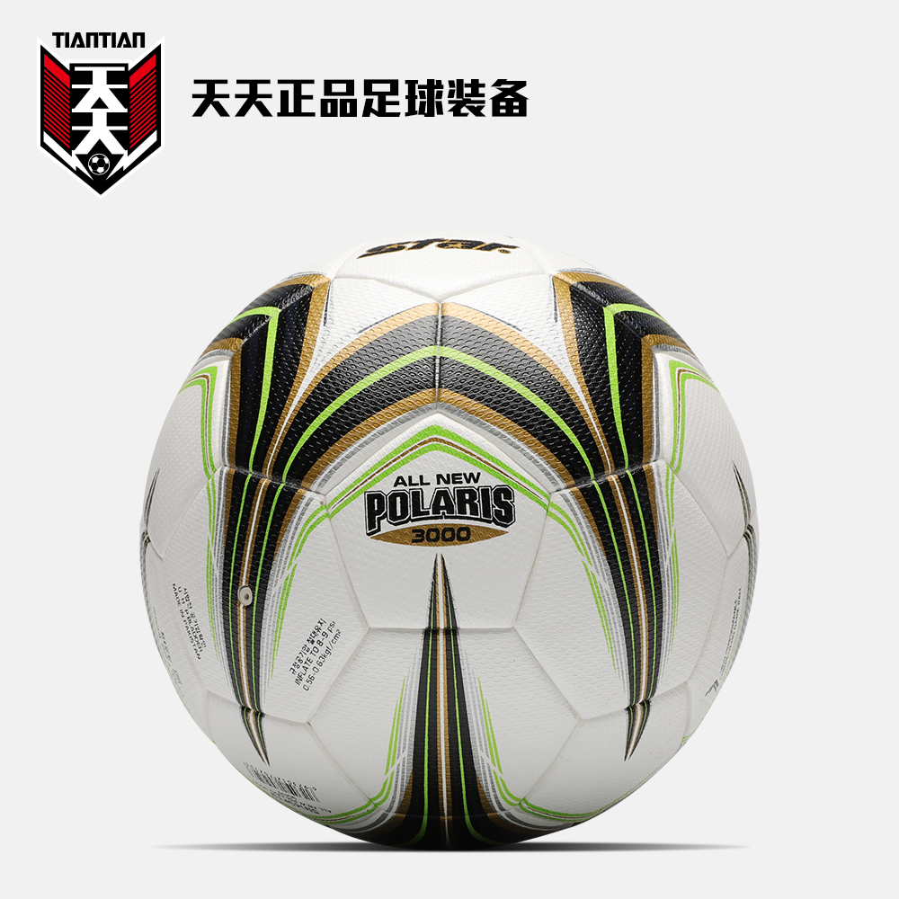 天天正品Star世达3000超纤热粘合5号FIFA比赛训练足球 SB145FTB - 图0