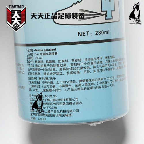 天天正品足球狗AG+银离子长效除臭抑菌喷雾足球鞋袜篮球鞋CP23103 - 图2