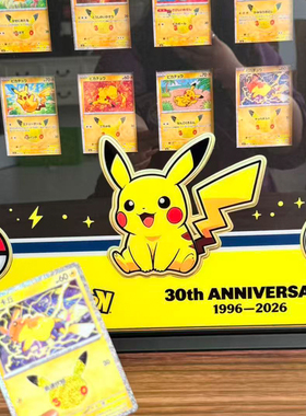 宝可梦皮卡丘 30 周年卡牌展示框 PTCG 多格收藏相框玩家桌面挂墙