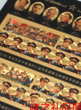 厂家直销 彩金邮票 功照千秋 十大元帅 将军 会销礼品 金箔册