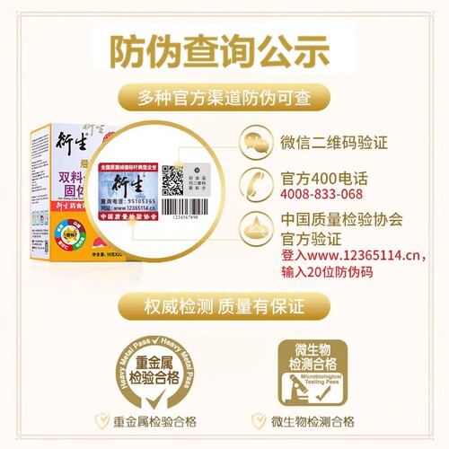 香港衍生七星茶 清火宝清清宝 清火宁神舒眠开胃消化鸡内金成分 - 图3