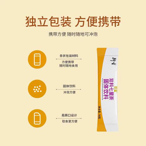 香港衍生七星茶 清火宝清清宝 清火宁神舒眠开胃消化鸡内金成分 - 图1