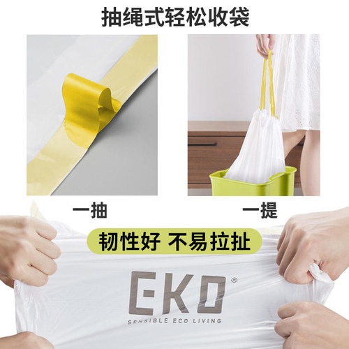 EKO垃圾袋家用手提式加厚抽绳收纳厨房客厅办公室商用大中小号 - 图2