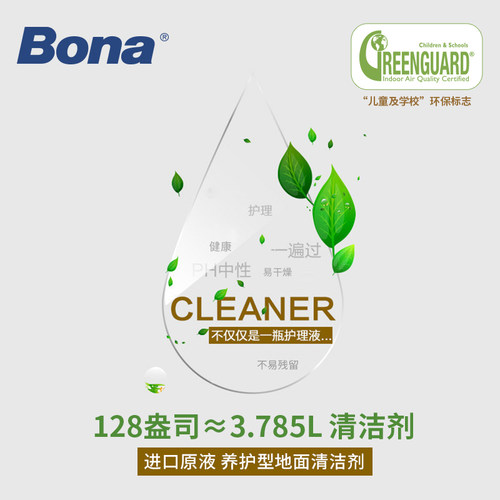 Bona博纳 实木复合地板专用 进口养护型清洁剂 适用木质地面 约4L - 图3