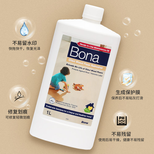 Bona博纳 油面木地板保养剂 进口原液 涂油复合实木地面养护理液 - 图2