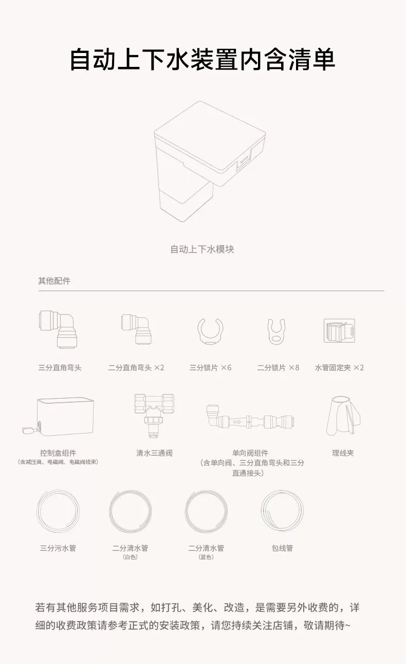 追觅自动上下水模块适用X30/ S10/S20机械臂S30/X40/X50/s50系列 - 图2