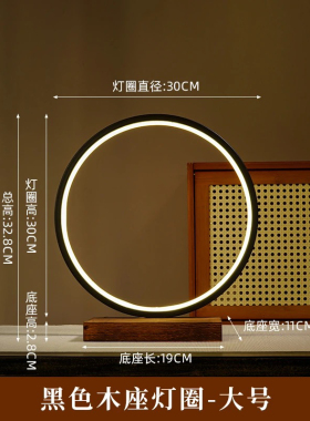 led灯圈摆件中式禅意创意客厅玄关办公开业送礼桌面家居装饰摆件