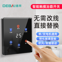 Smart glass touch General mechanical bath Bath Switch Five Open Four Open Toilet Bathroom Wind Warm LED Light Indication