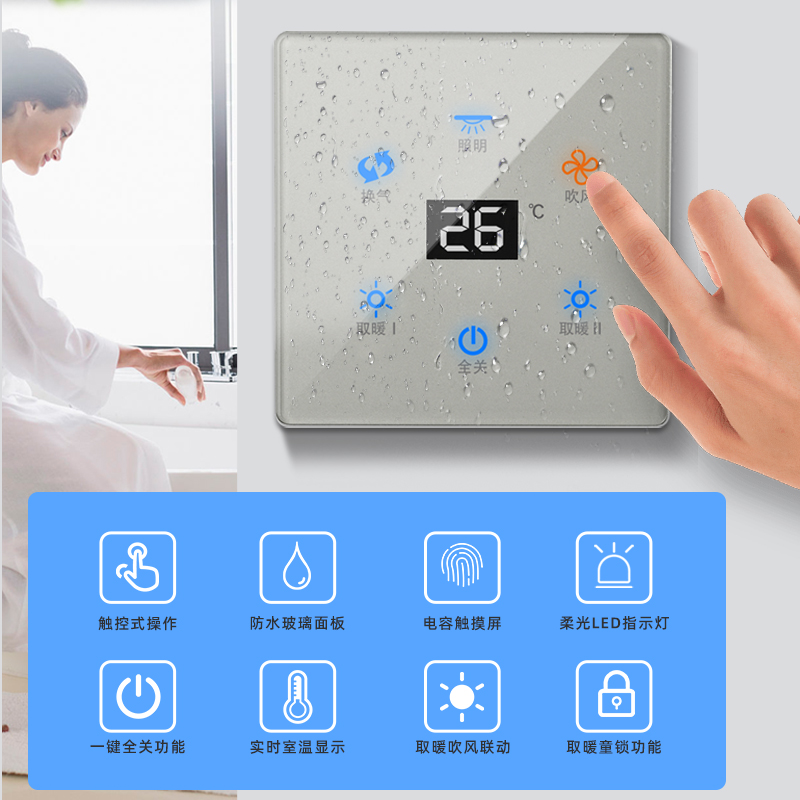 智能玻璃面板触摸屏浴霸开关五开四开卫生间浴室风暖灯暖通用防水 - 图0