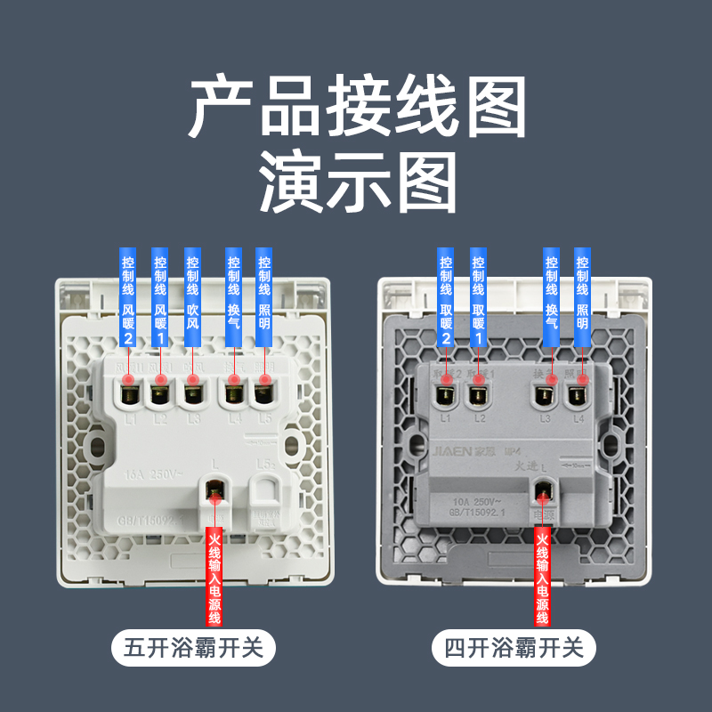 卫生间浴霸开关五开风暖四开灯暖通用浴室防水五合一4开5开面板 - 图3