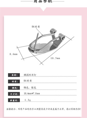 O型耳夹带耳针diy配件青蛙夹三角夹粘贴平面饰品o型耳夹带针配件