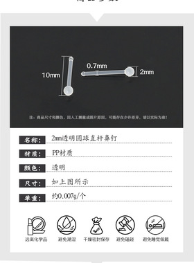 树脂防过敏套管耳洞小慎用