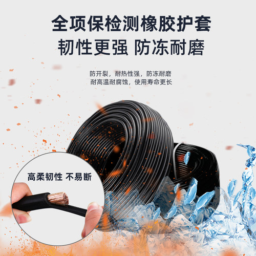 泰通国标纯铜保检测电焊机焊把线电焊线电缆线16 25 35平方焊机线 - 图1