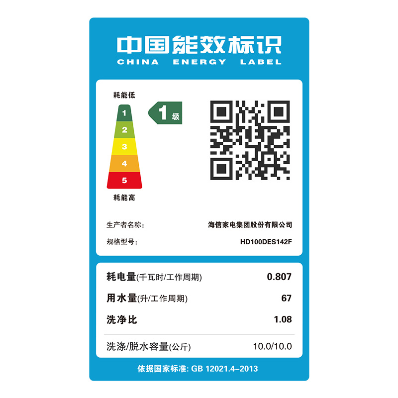 HD100DES142F 洗烘甩干洗脱一体滚筒洗衣机全自动家用 kg 公斤 10 海信 HD100DES142F 洗烘甩干洗脱一体滚筒洗衣机全自动家用 kg 公斤 10 海信