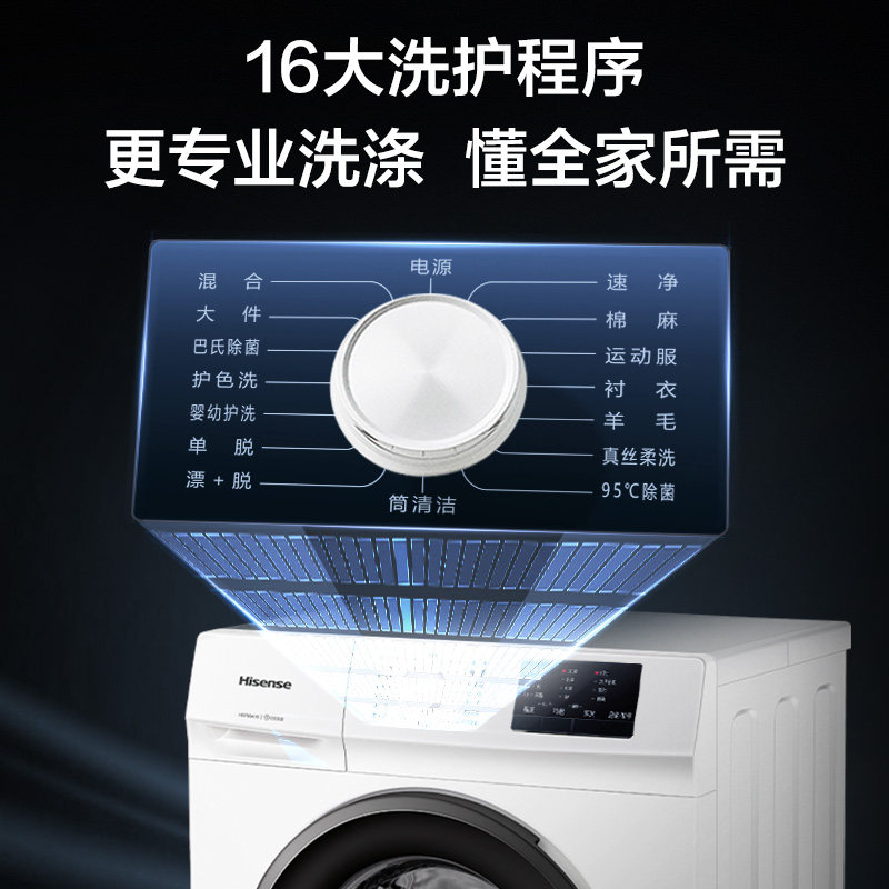 海信7kg公斤全自动家用母洗衣机 海信冰洗洗衣机