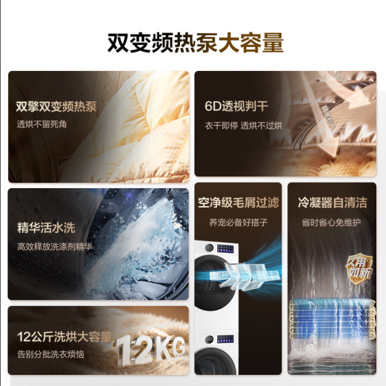 海信洗衣机大薄荷E5S洗烘套装12kg活水滚筒洗衣机热泵烘干机组合