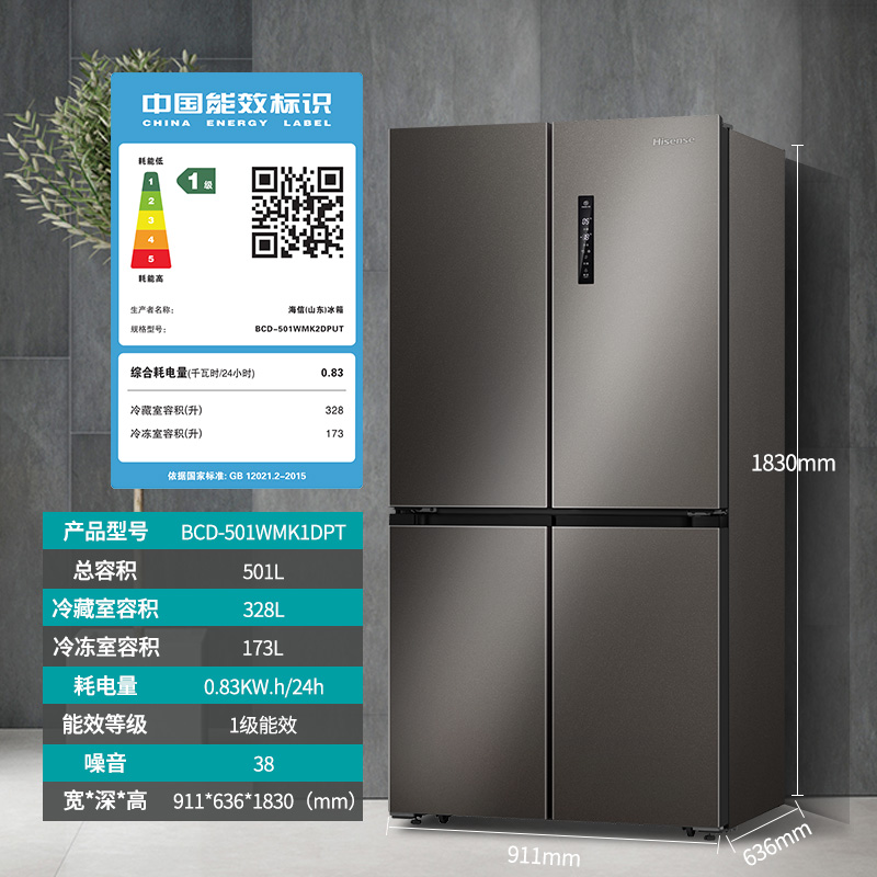 四门十字对开门式电冰箱风冷无霜变频家用大容量冷藏智能 501L 海信 四门十字对开门式电冰箱风冷无霜变频家用大容量冷藏智能 501L 海信