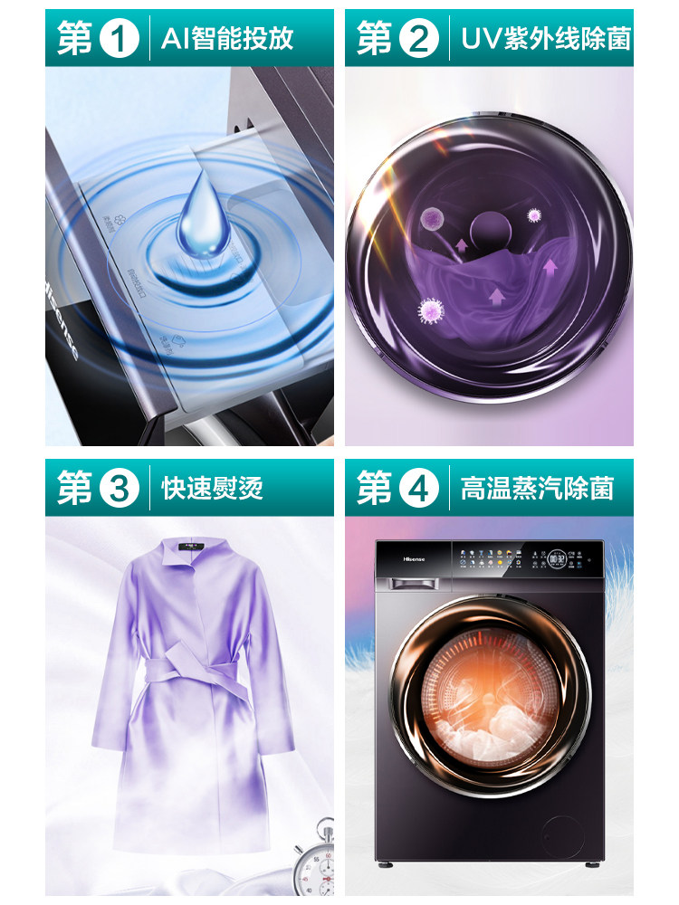 海信10kg公斤全自动彩屏洗烘干一体 海信冰洗洗衣机