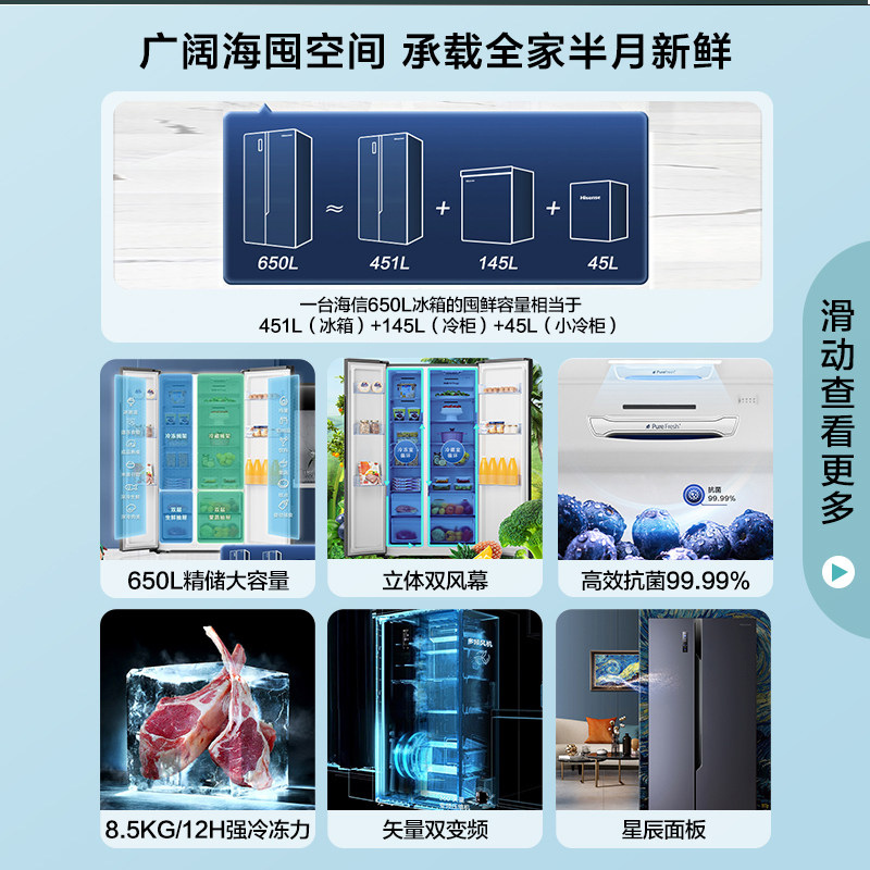 海信650l双开对开门家用大容量冰箱 海信冰洗厨房冰箱