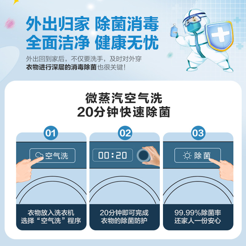 海信10公斤洗烘一体全自动洗衣机 海信冰洗洗衣机