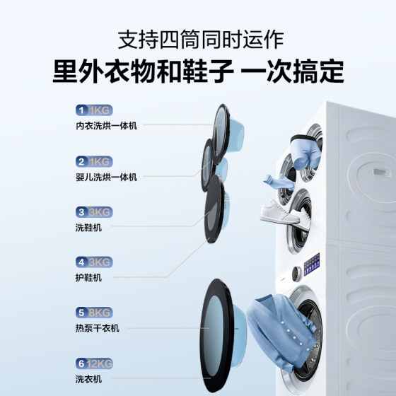 海信大薄荷2.0E5S四筒17kg三筒婴儿洗衣机热泵洗烘一体洗鞋机套装