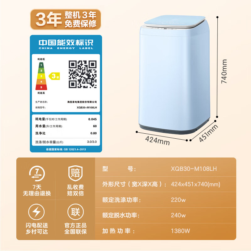 海信3公斤迷你洗衣机小型宝宝波轮 海信冰洗洗衣机