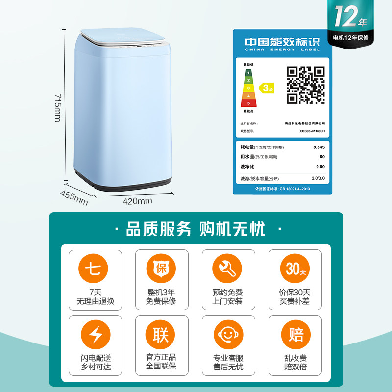 海信3公斤kg家用母婴儿童除菌波轮 海信冰洗洗衣机