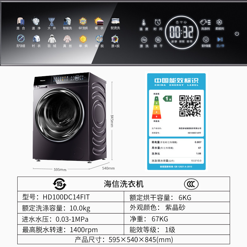海信官方10kg变频滚筒全自动洗衣机 海信富合智盛洗衣机