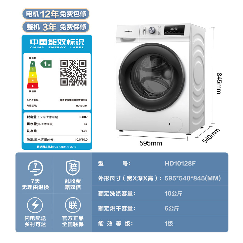  海信冰洗洗衣机